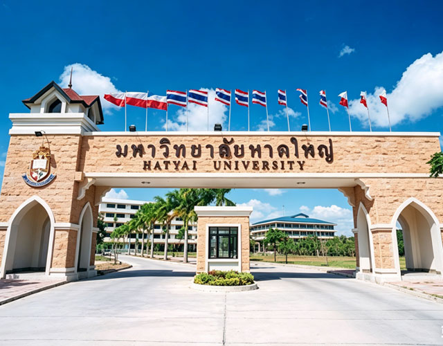 合艾大学